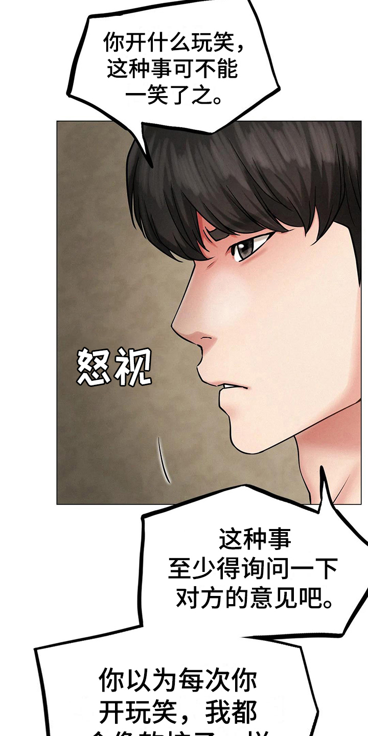 第17章：生气16