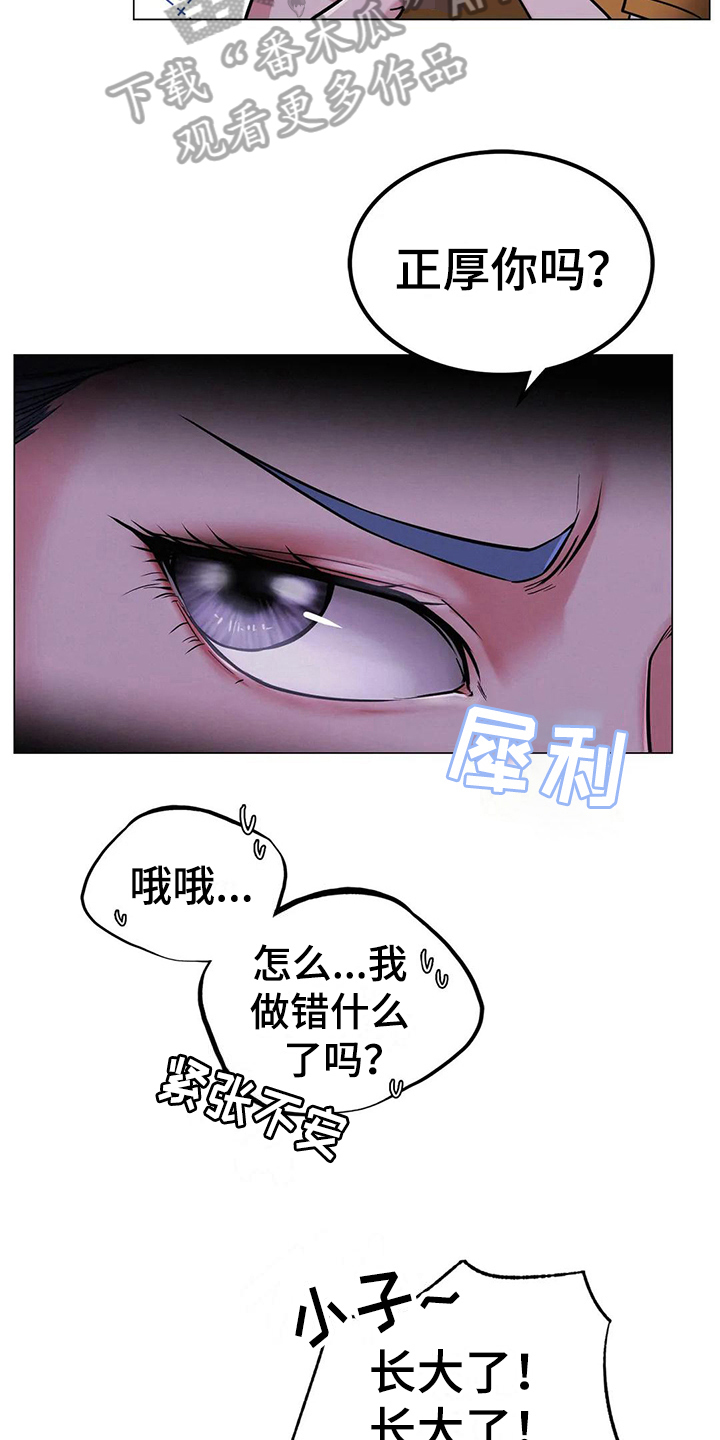 第24章：醉酒14