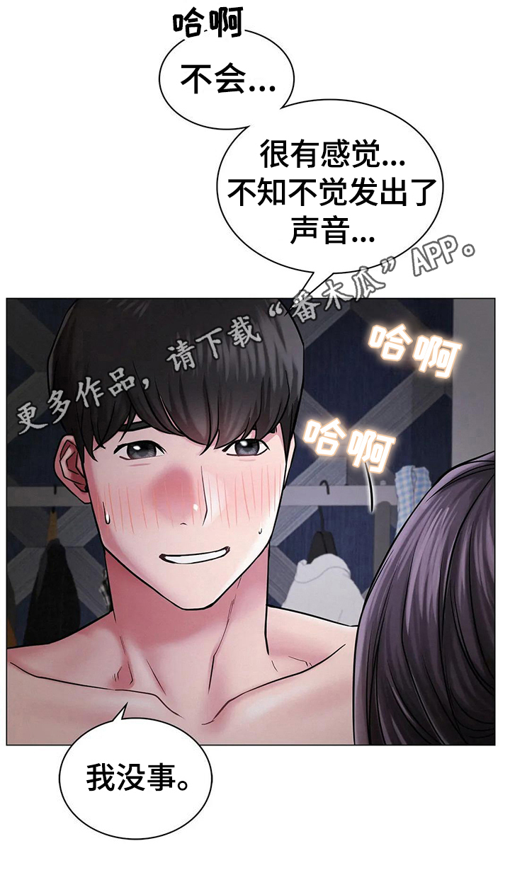 第22章：答应17