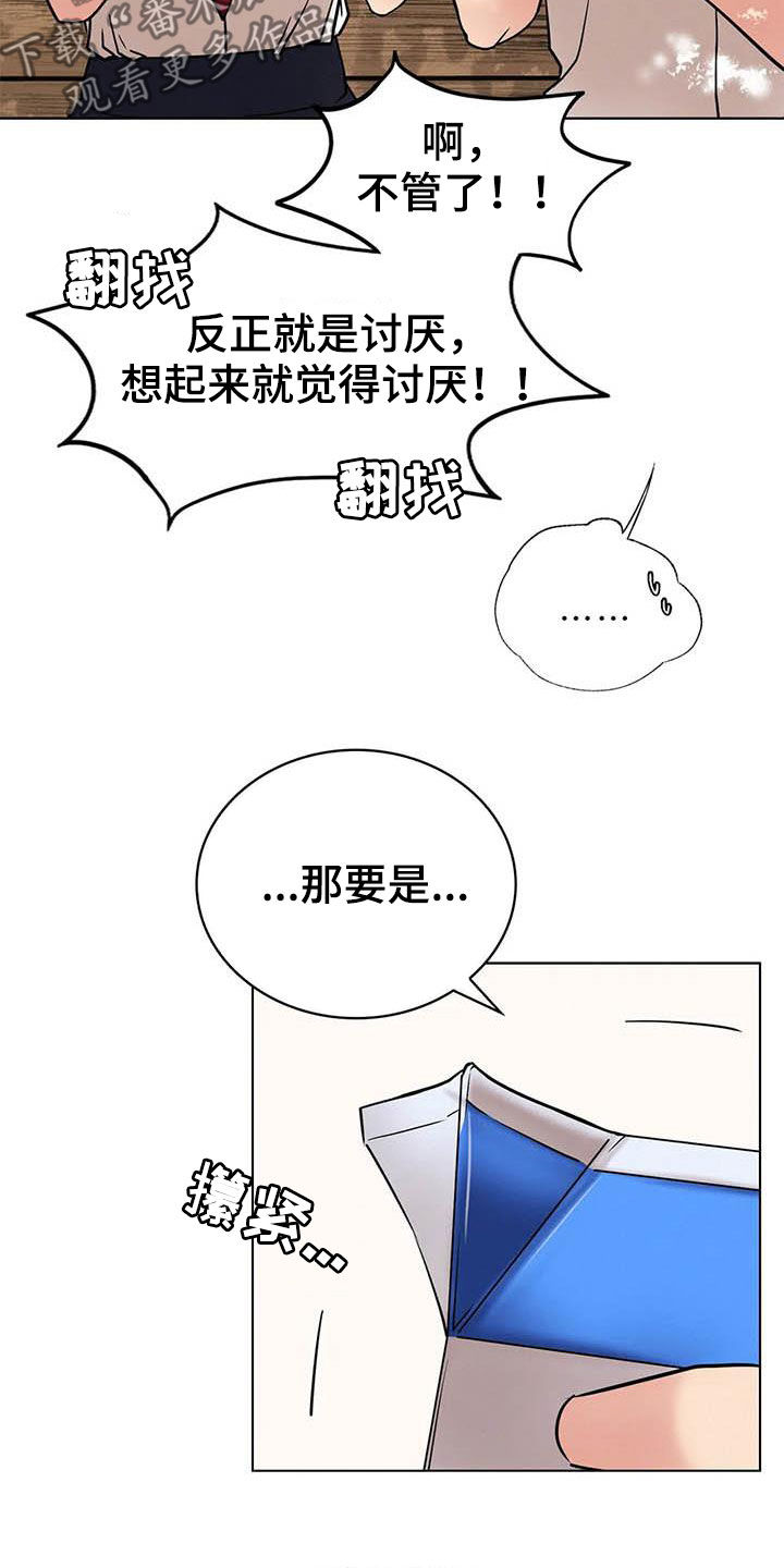 第41章：后悔22