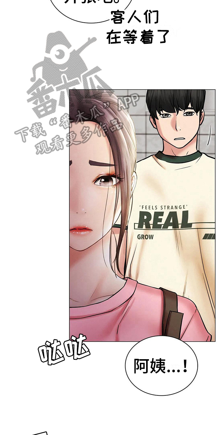 第27章：正确的事18