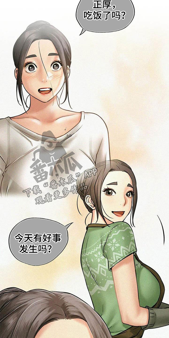 第32章：相信13