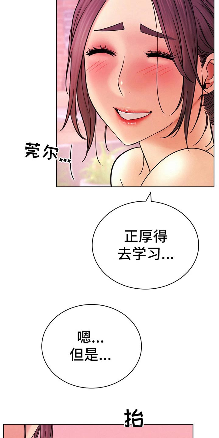 第64章：不去了2