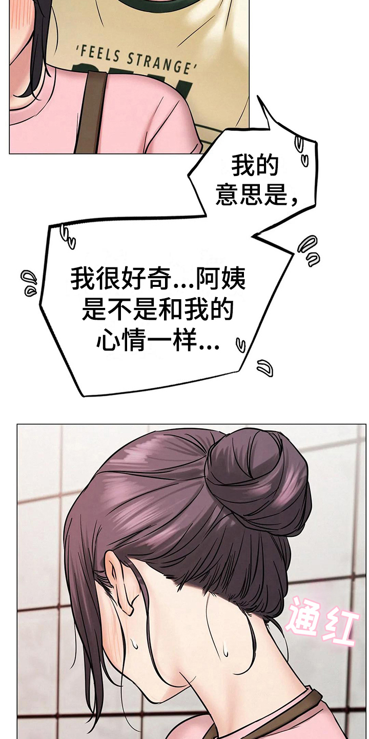 第27章：正确的事4