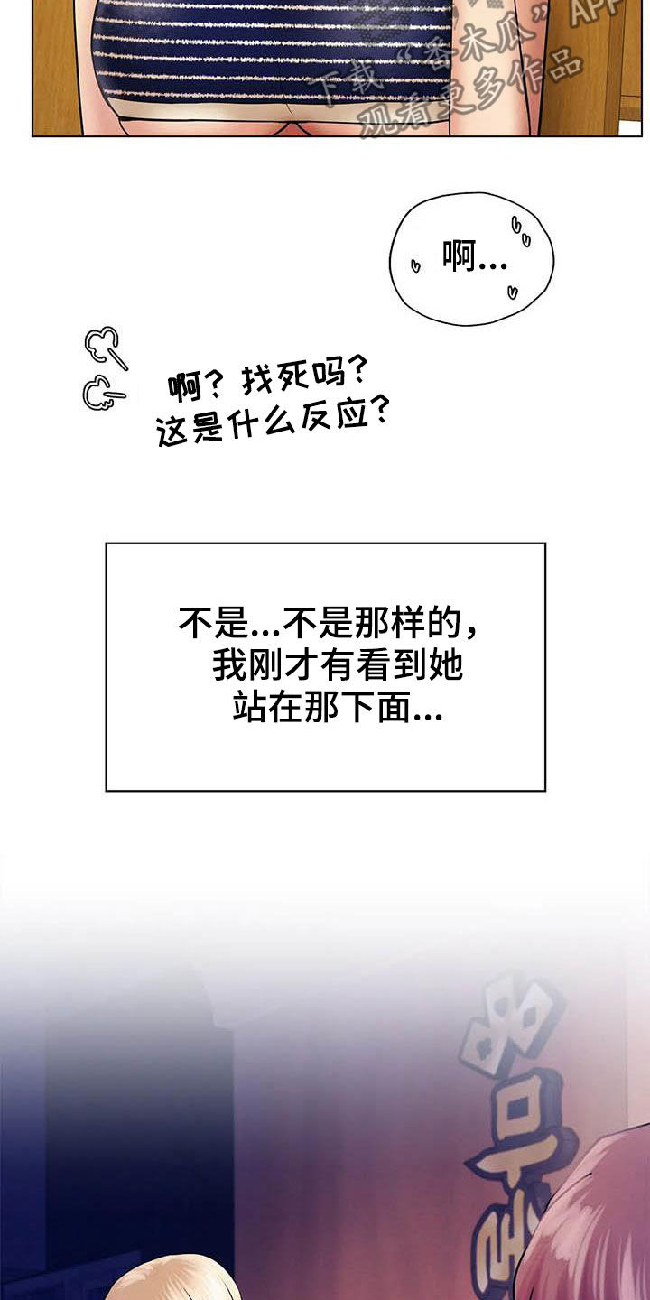 第41章：后悔4