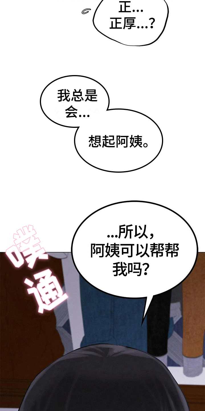 第21章：求助14