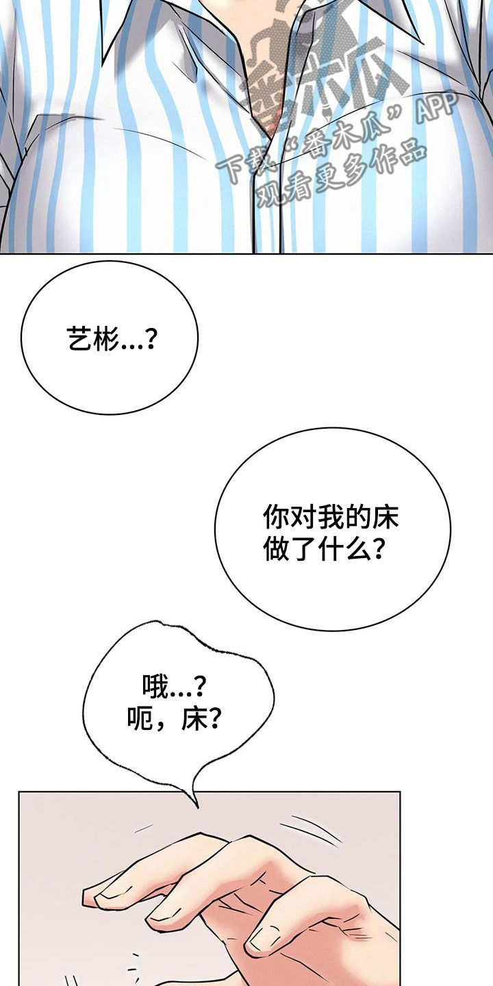 第54章：质问18