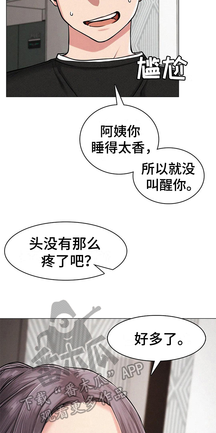 第11章：克制8
