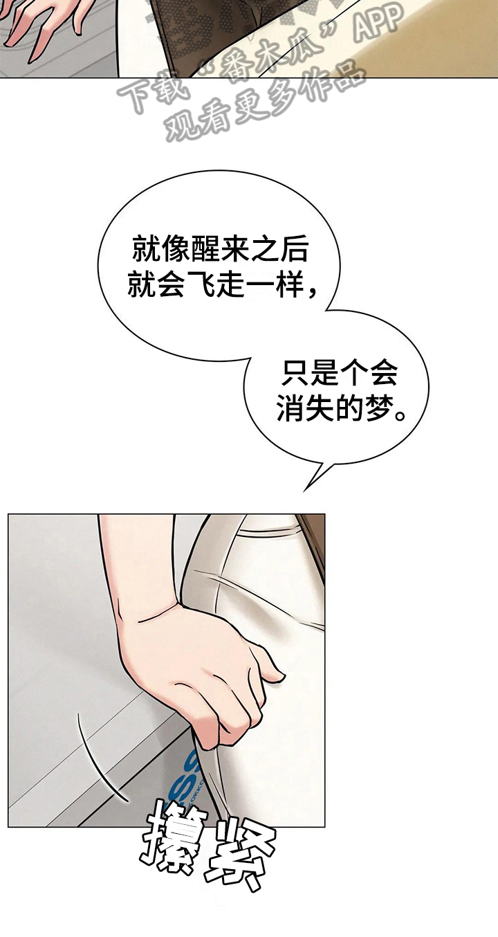第27章：正确的事8