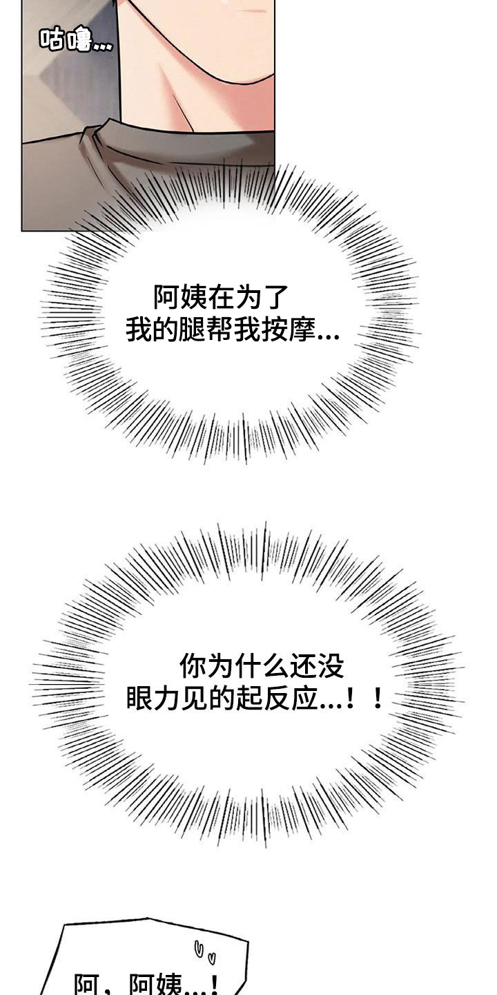 第48章：按摩12