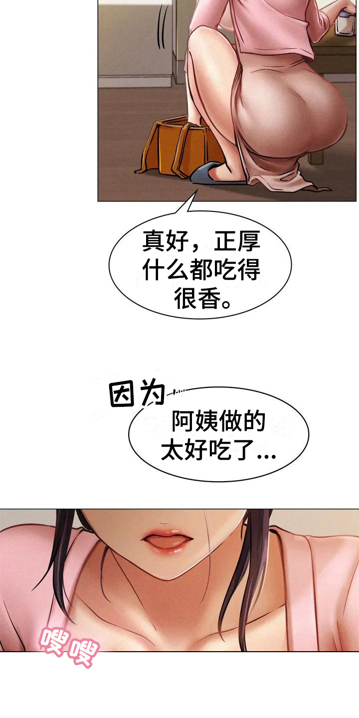 第2章：意外1