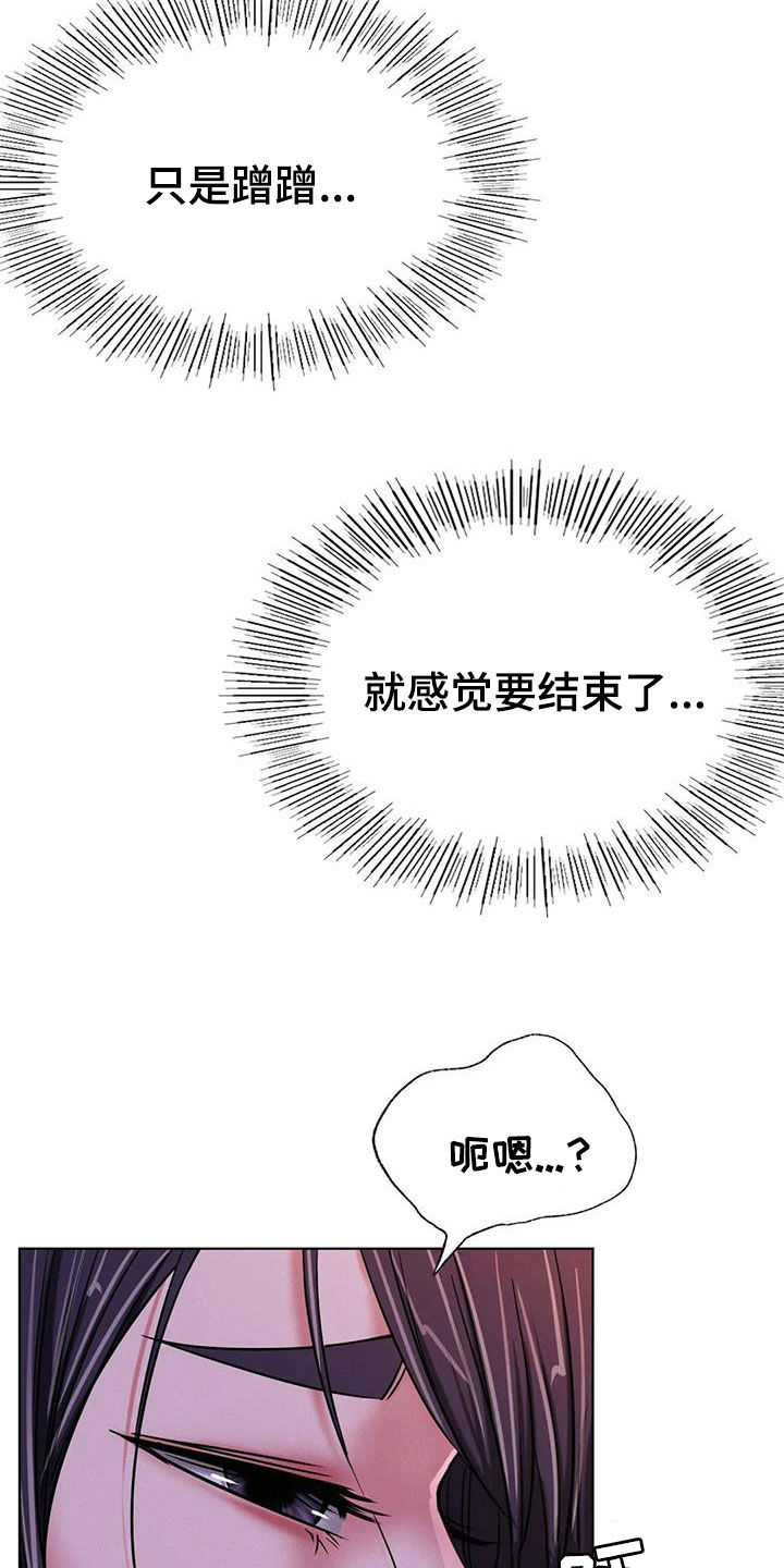 第57章：可以继续吗15