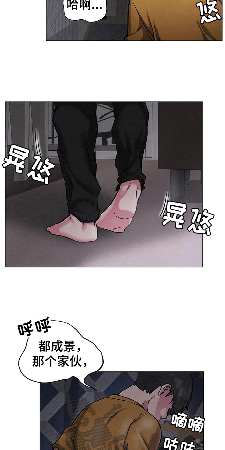第18章：在意12