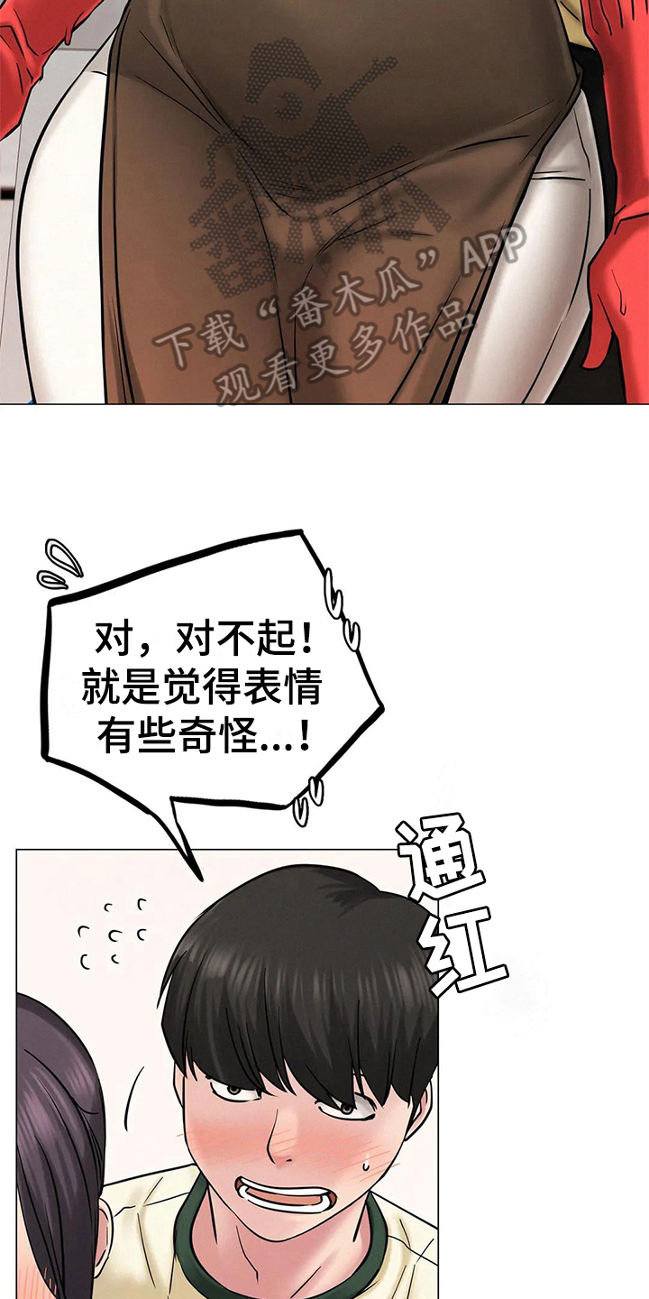 第27章：正确的事3