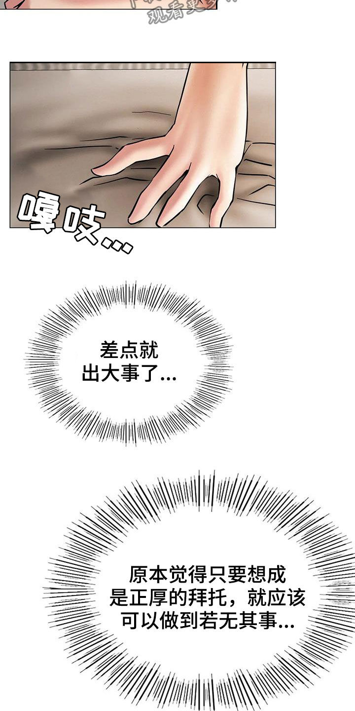 第31章：歧路16