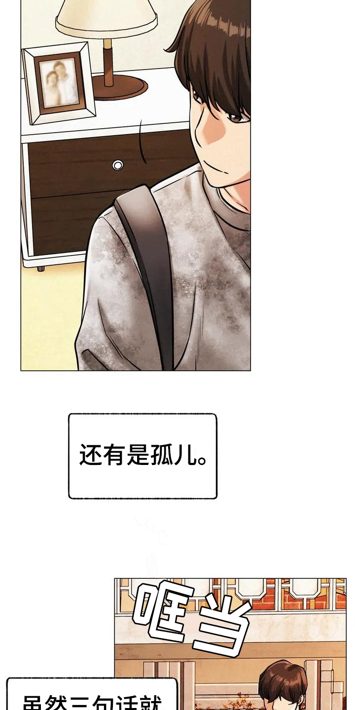 第3章：身世12