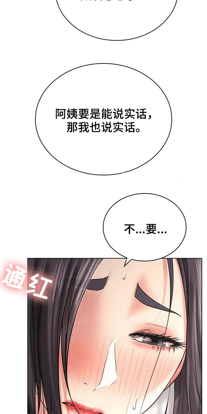 第52章：说实话17