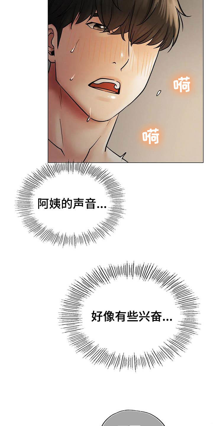 第32章：相信12