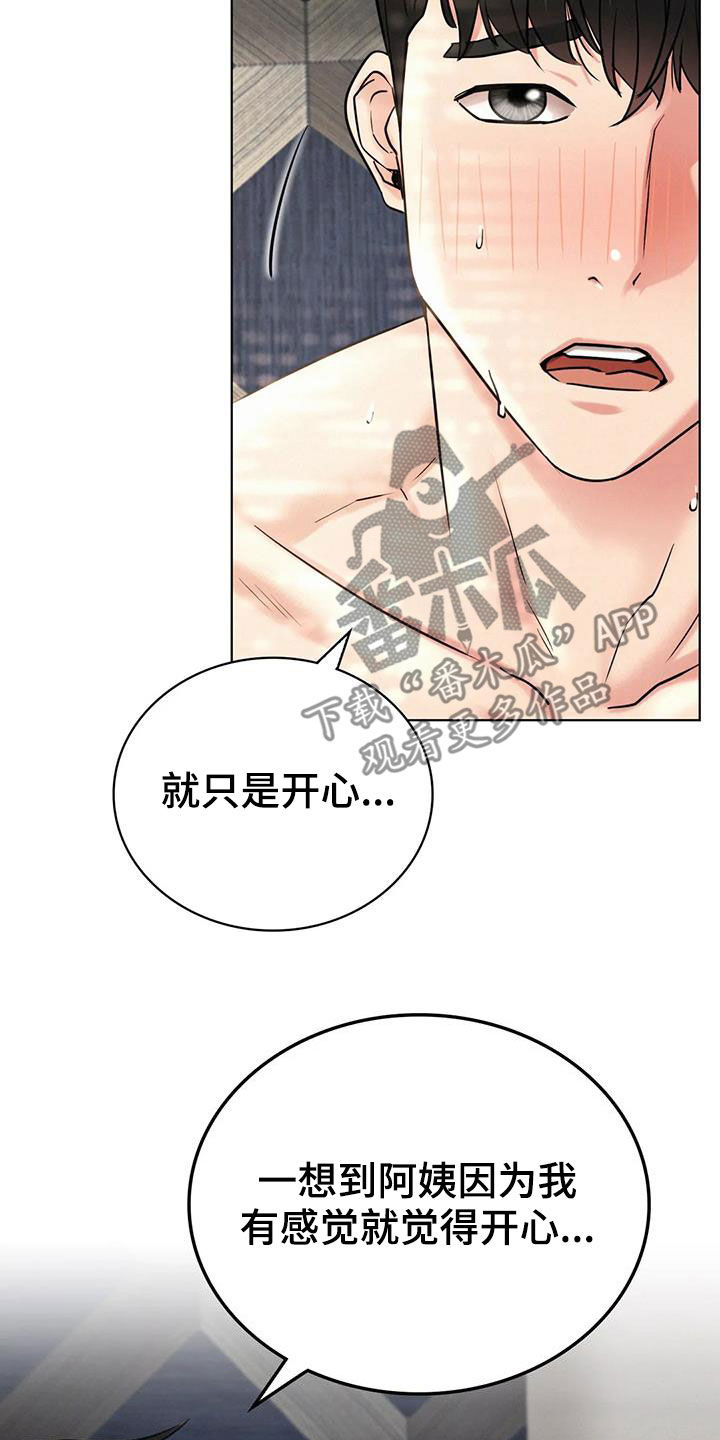 第53章：我考上了2