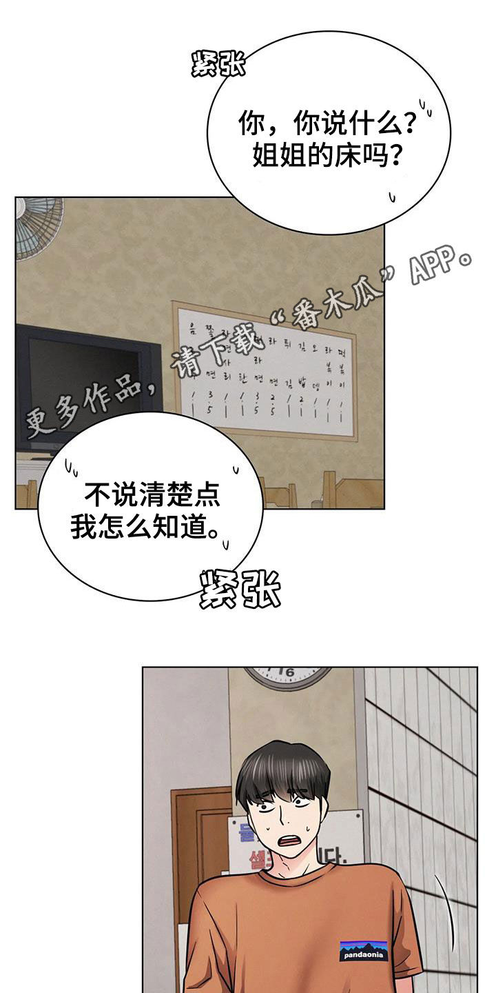 第55章：我尿床了0