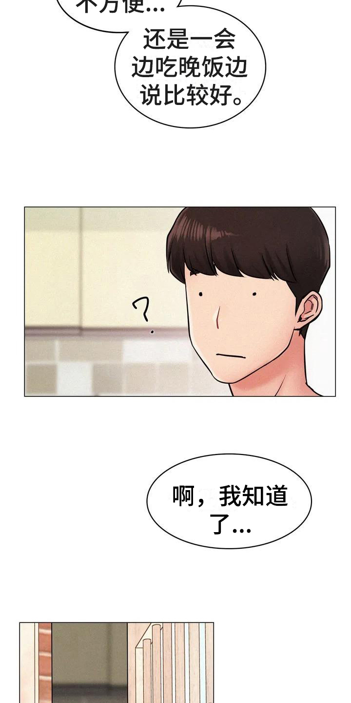 第3章：身世3