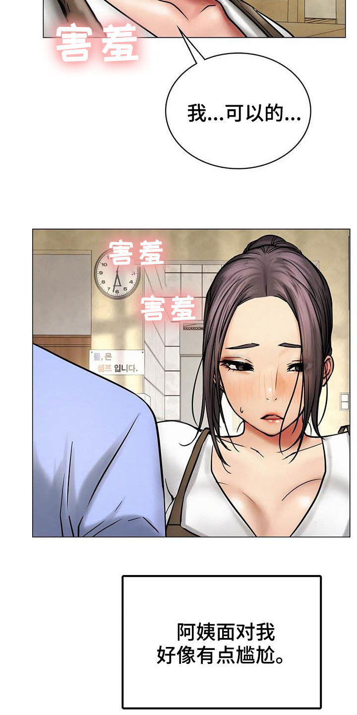 第33章：送礼5