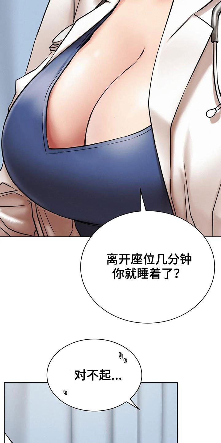第46章：受伤4