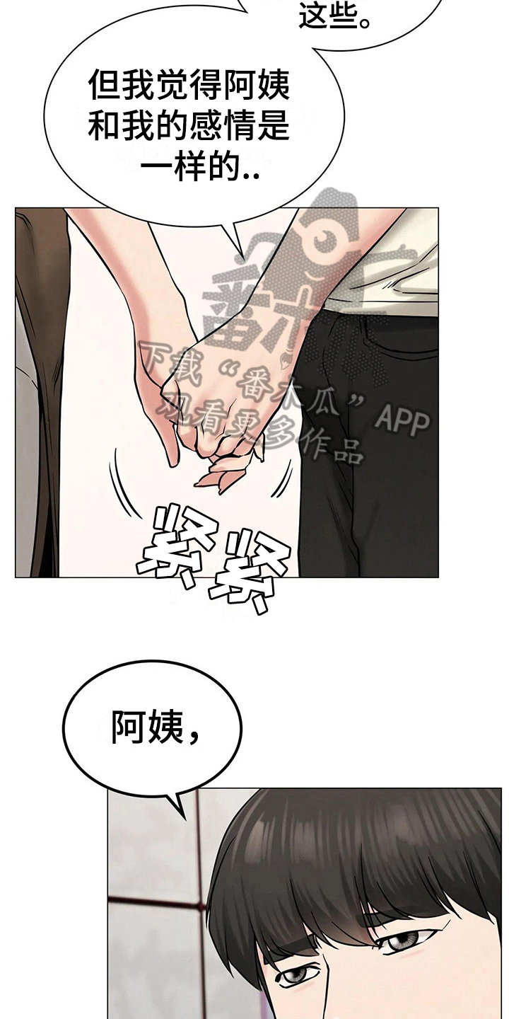 第27章：正确的事13