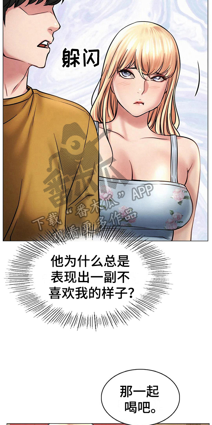 第16章：一起喝酒9
