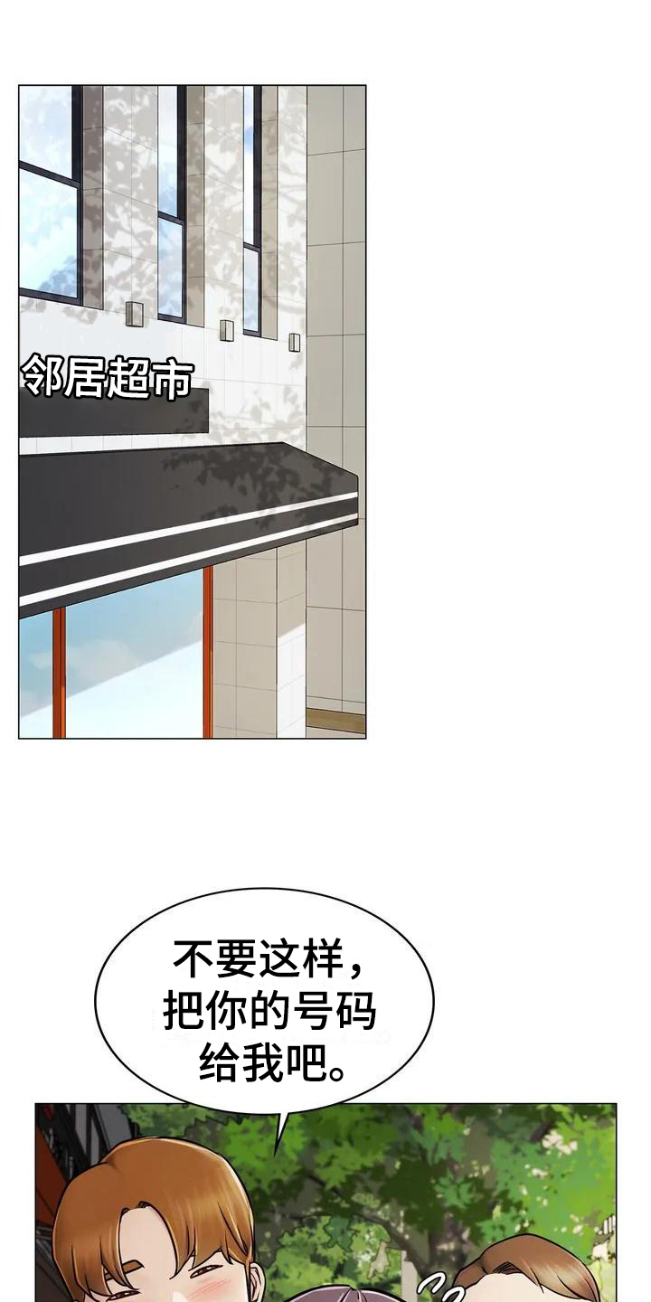 第1章：救美0