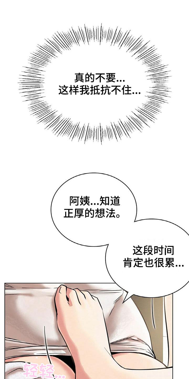 第48章：按摩16