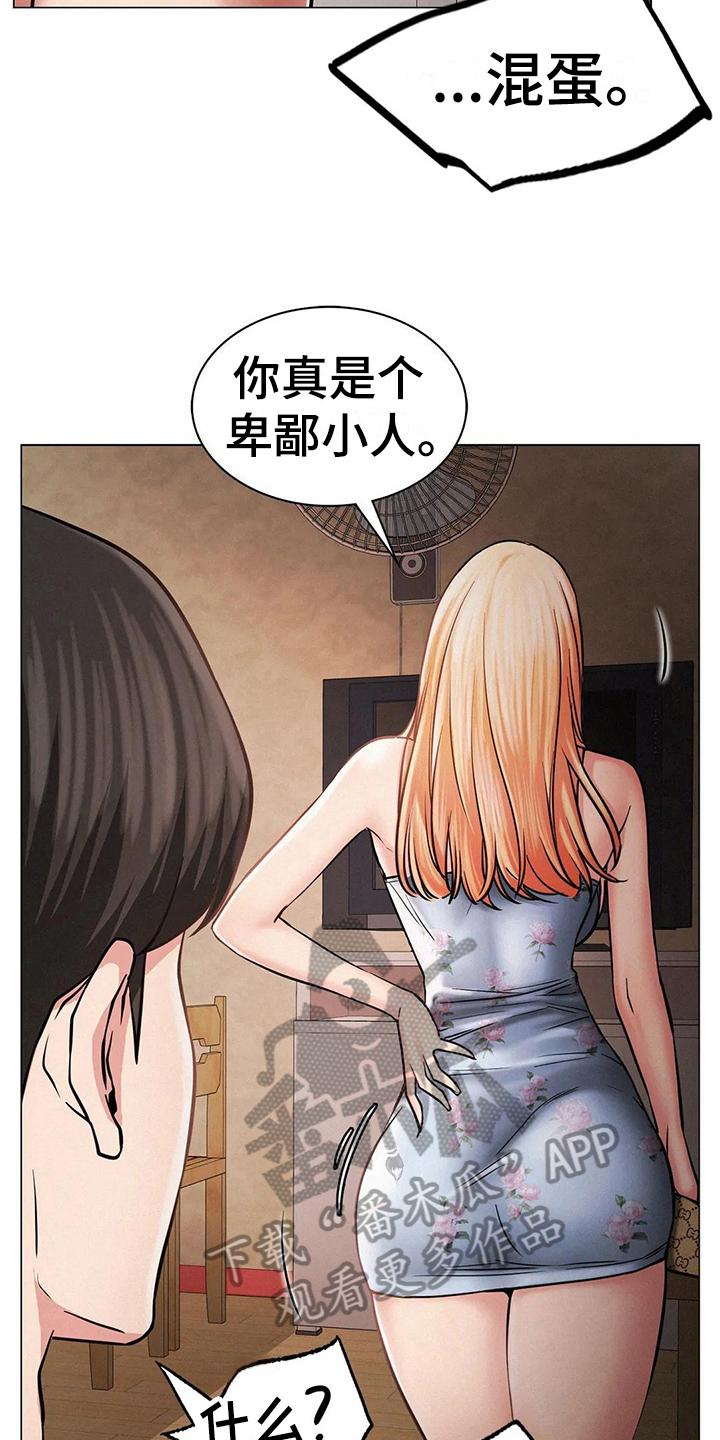 第18章：在意2