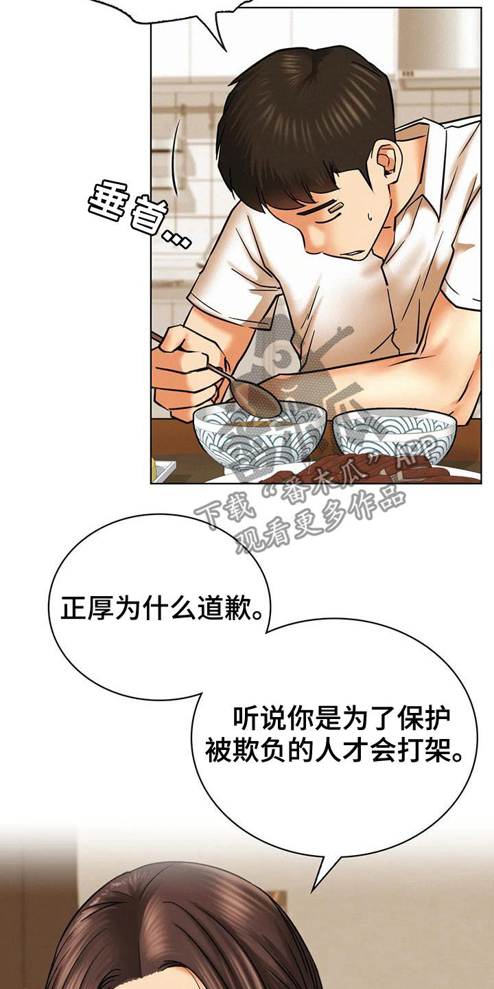 第58章：生气13