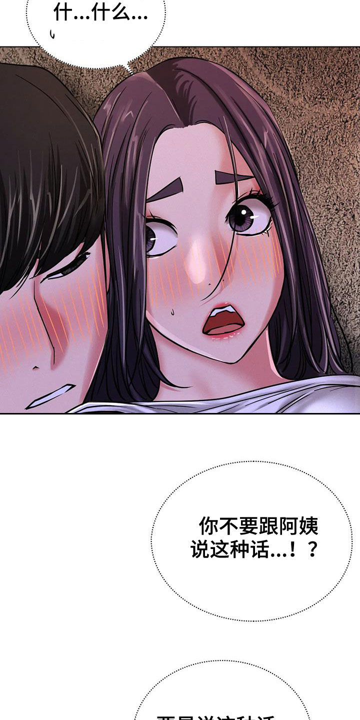 第57章：可以继续吗24