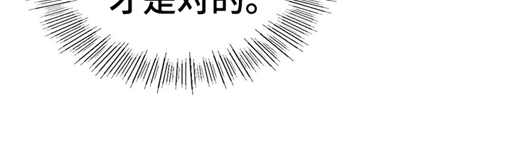 第27章：正确的事21