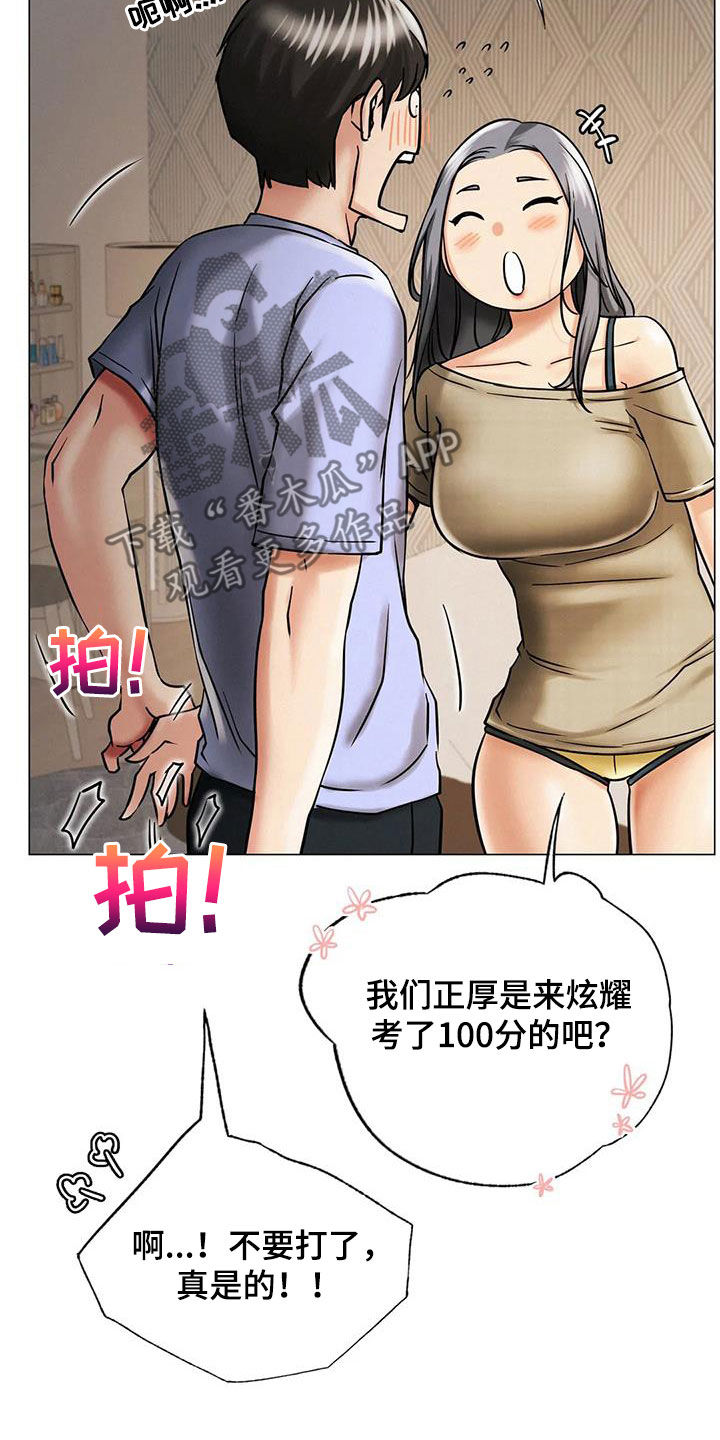 第36章：快醒醒13