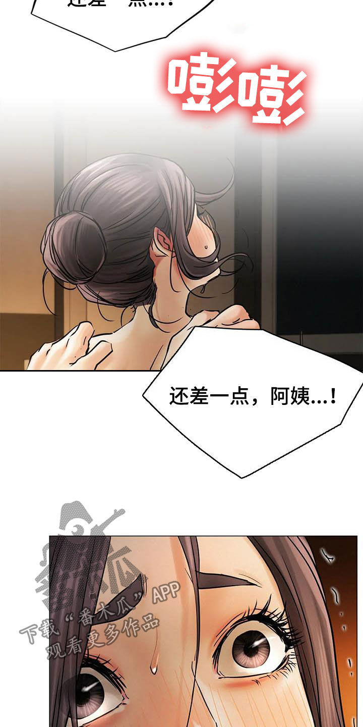 第32章：相信6