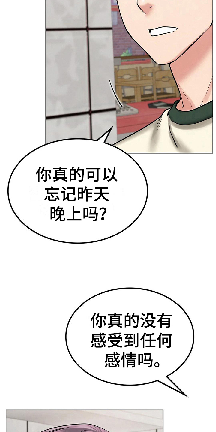 第27章：正确的事14