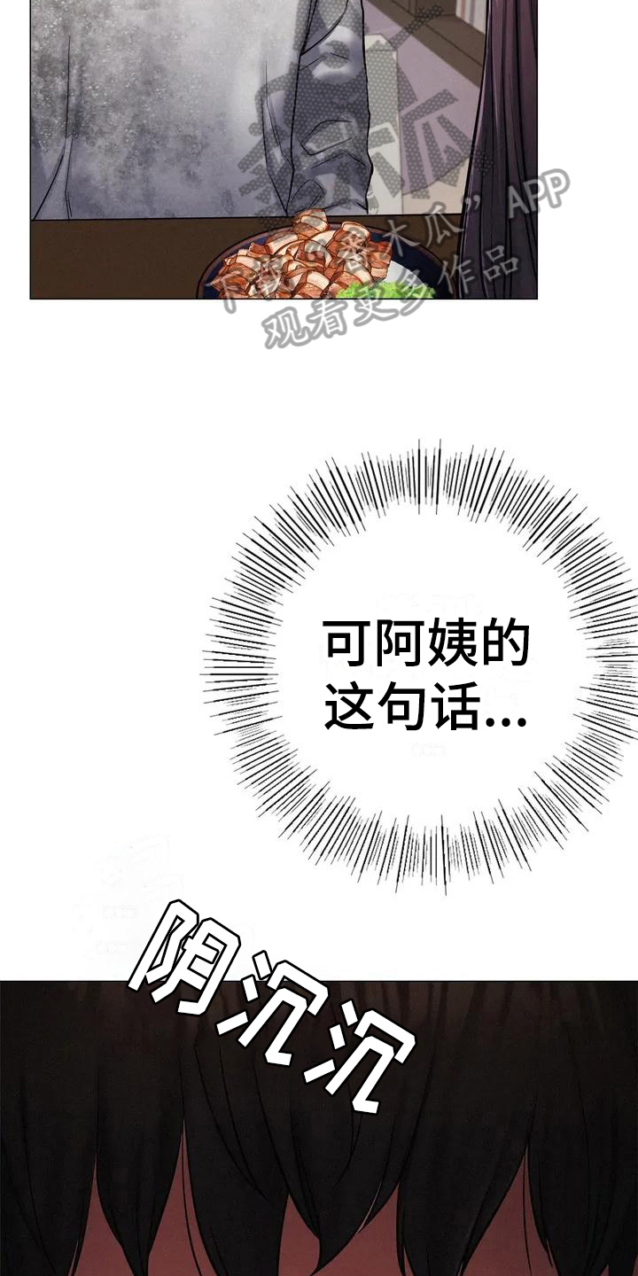第6章：建议8