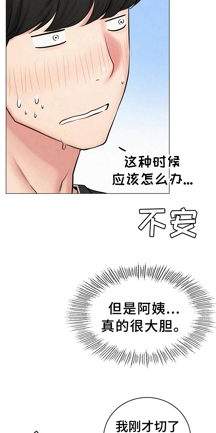 第11章：克制15