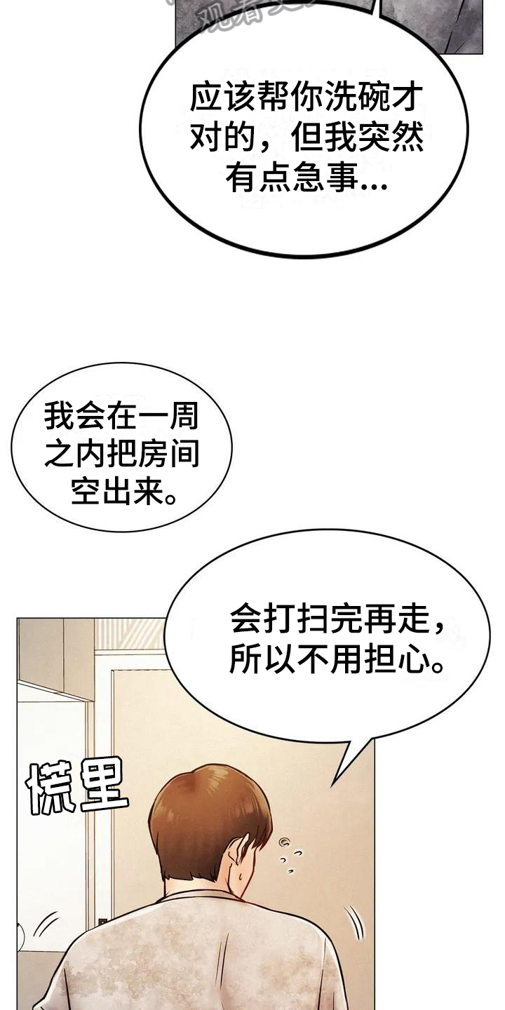 第6章：建议17