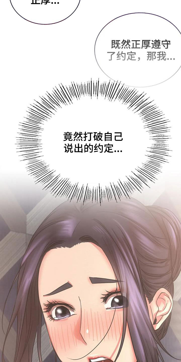 第51章：打破约定14