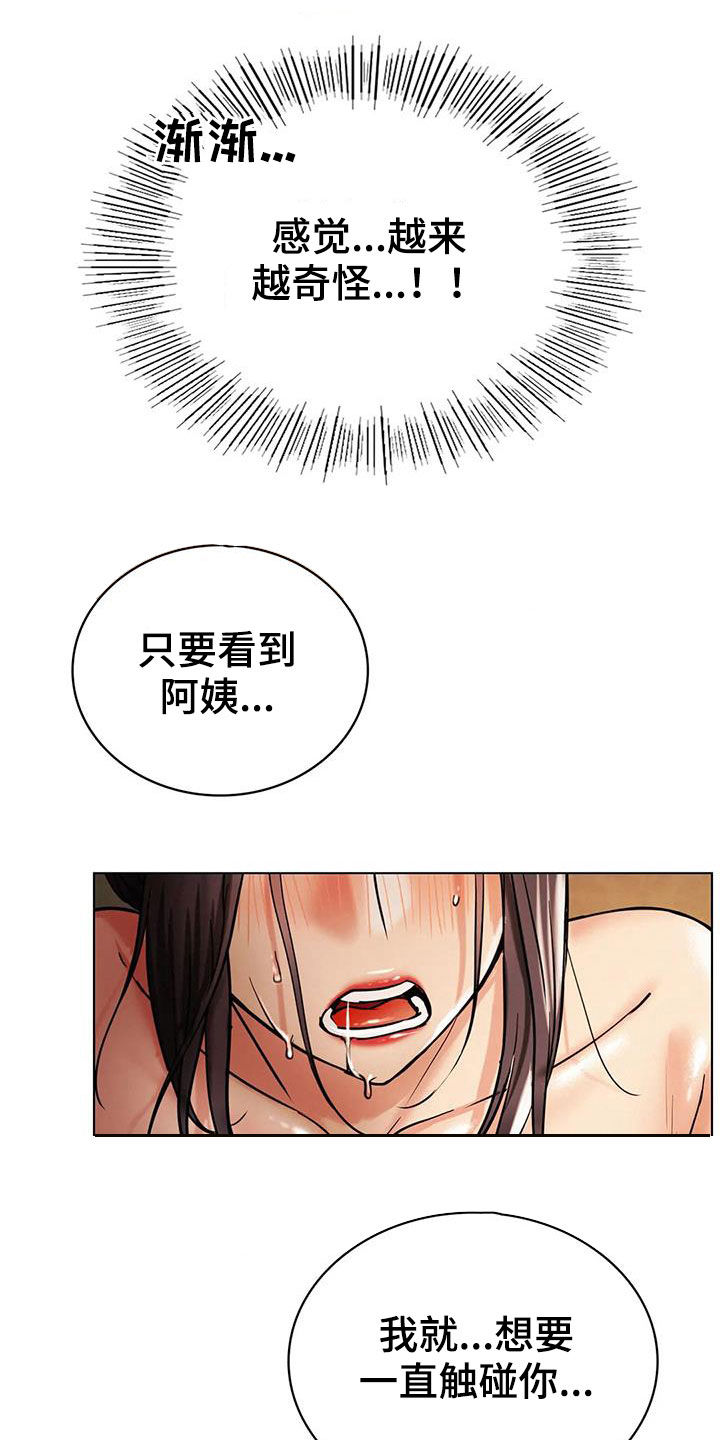 第43章：难为情5