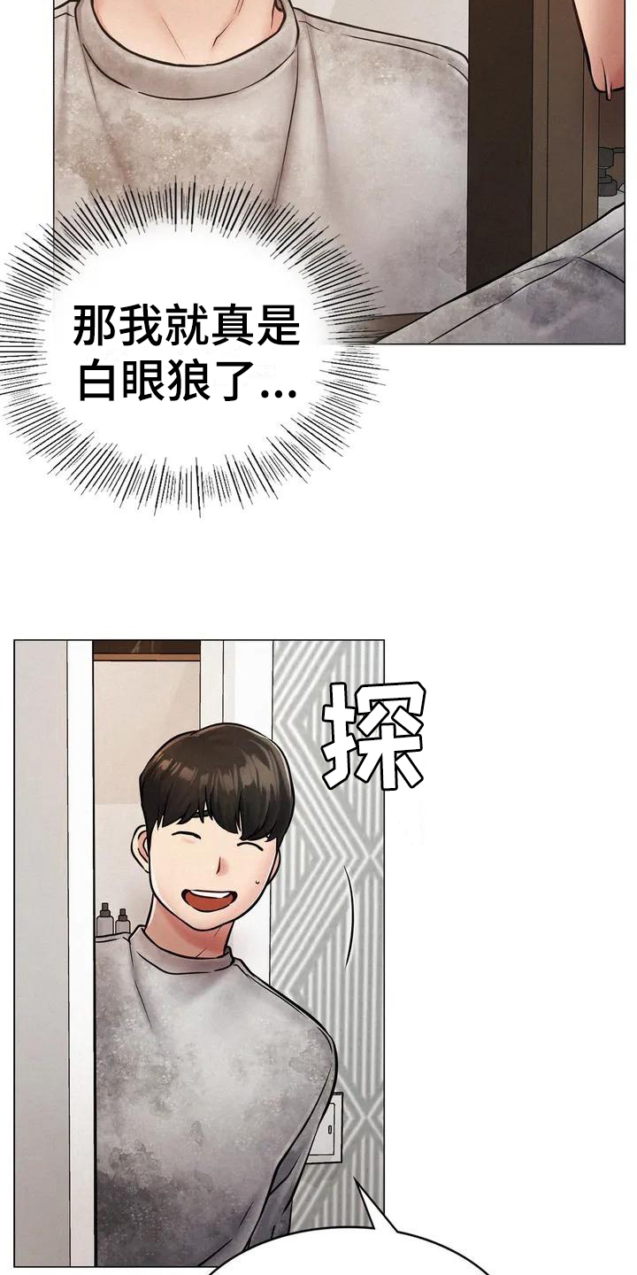 第6章：建议15