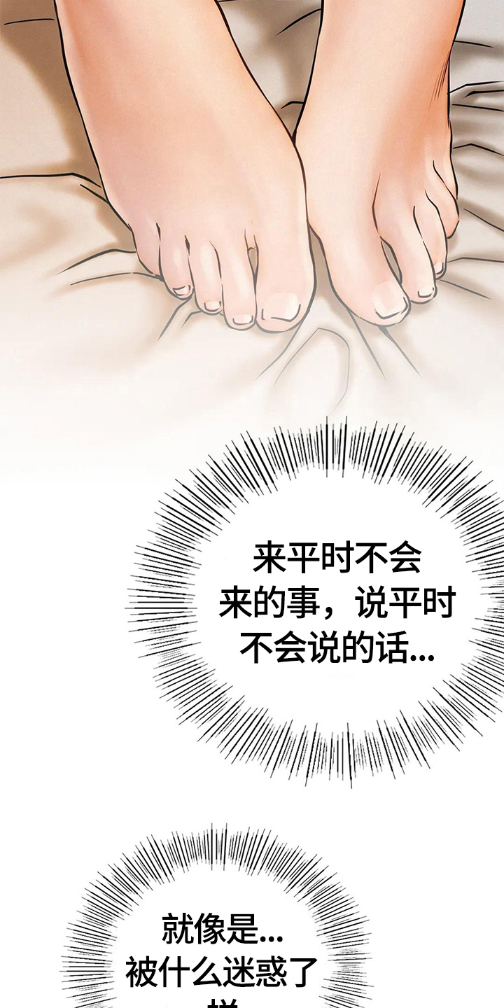 第14章：吸引14