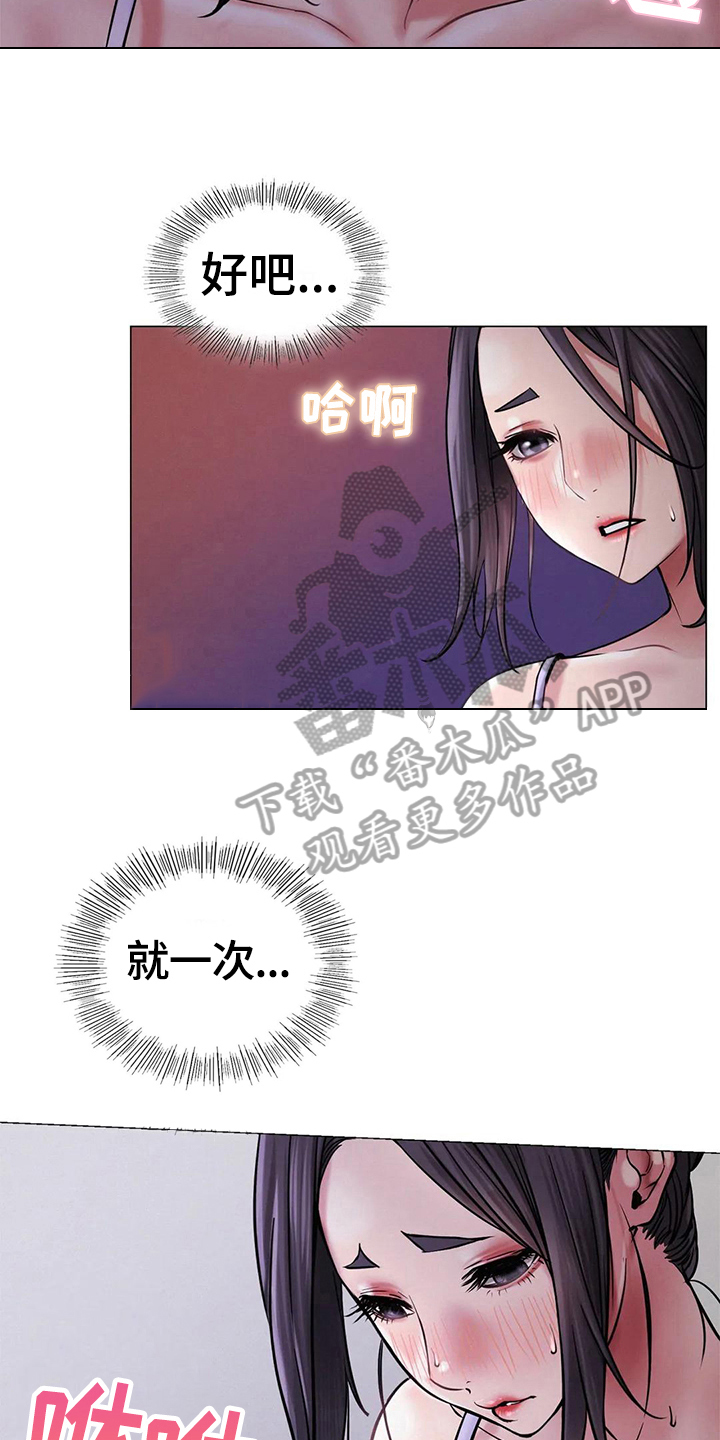 第22章：答应13