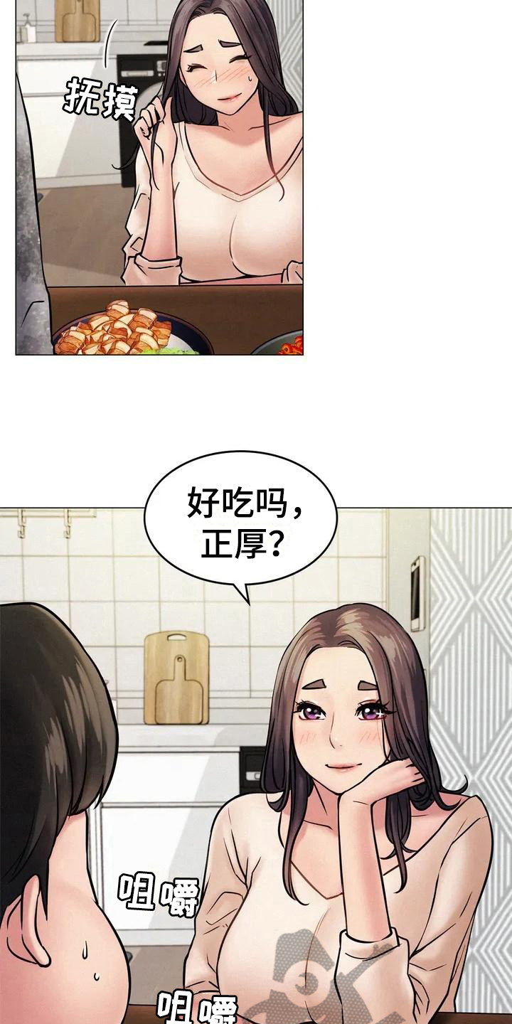 第5章：辞退15