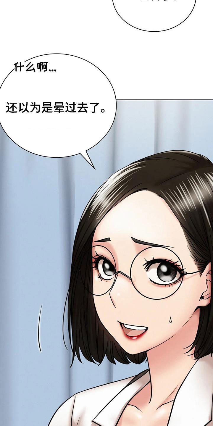 第46章：受伤3