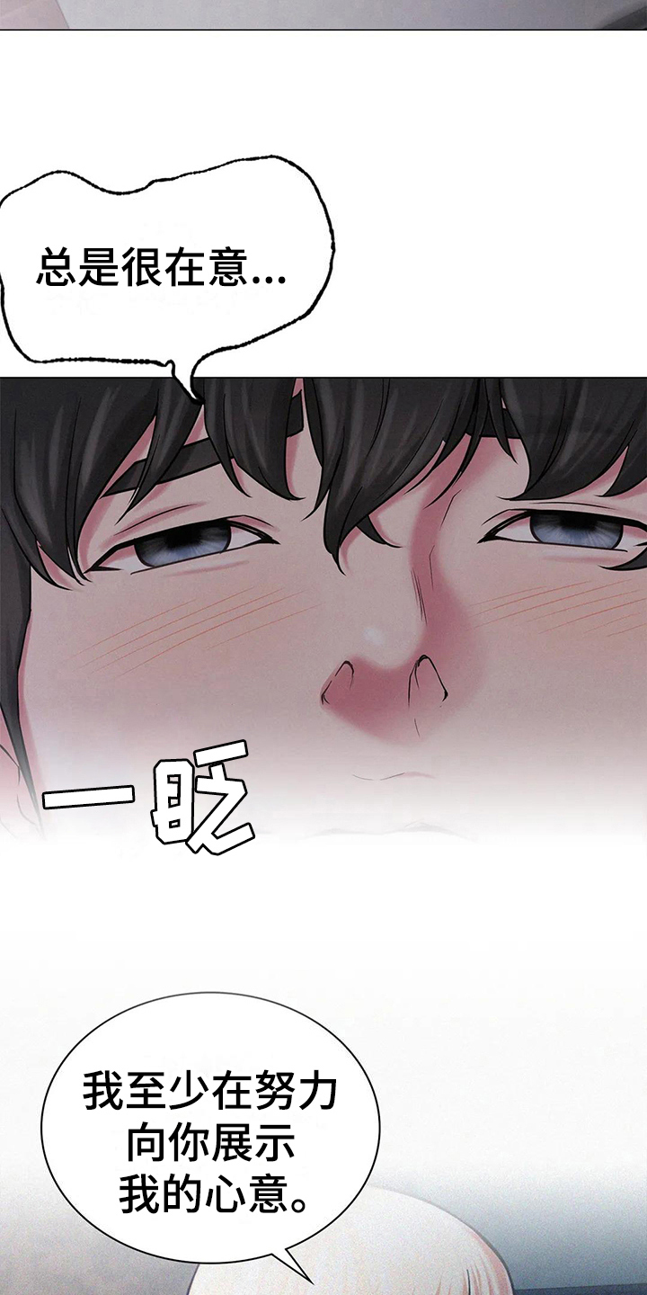 第18章：在意15