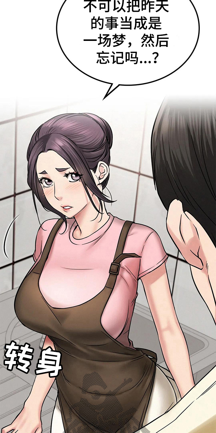 第27章：正确的事7
